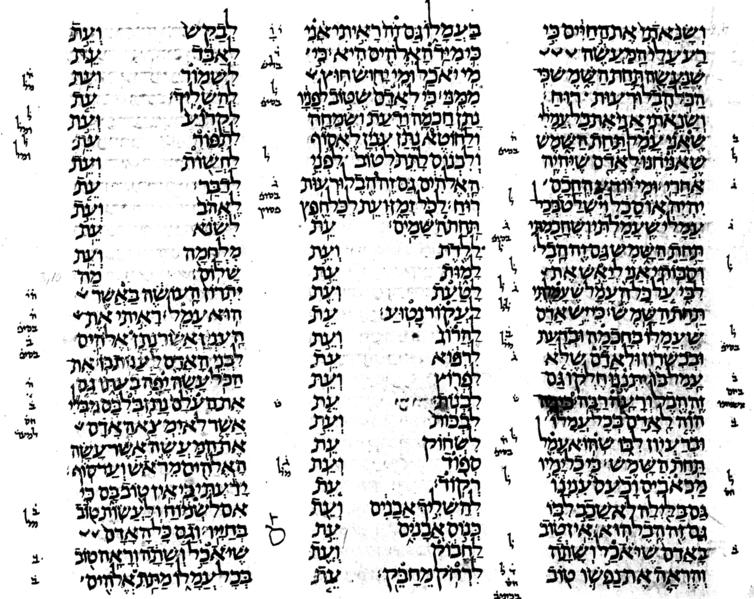 파일:Ecclesiastes 2-3.png