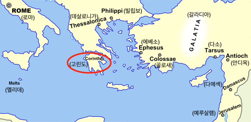 파일:Paul-map-korean-corinth.png
